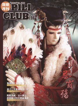 蛰雷阙,凌尧阶,一洗浊海,万象初开,忘世枕蓬莱.