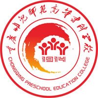 重庆幼儿师范高等专科学校_360百科