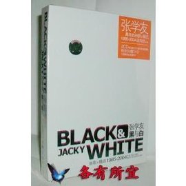 黑与白 - 张学友演唱歌曲 编辑词条 修改义项名