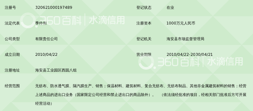 江苏科德宝建筑节能科技有限公司_360百科