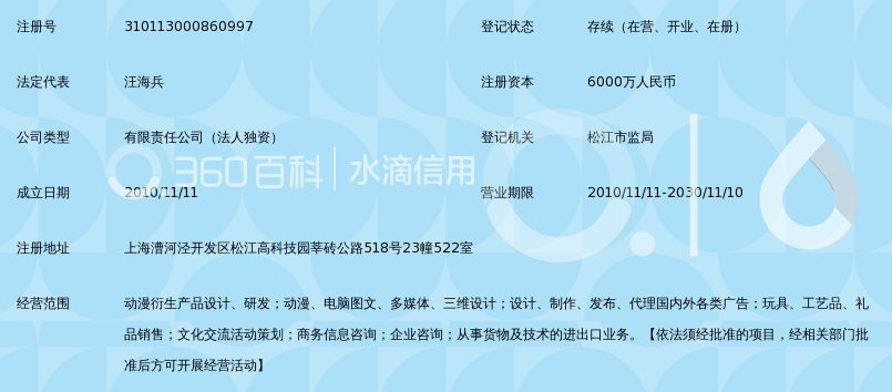 上海淘米动画有限公司