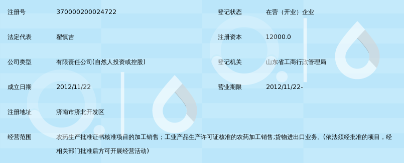 山东奥坤生物科技有限公司_360百科