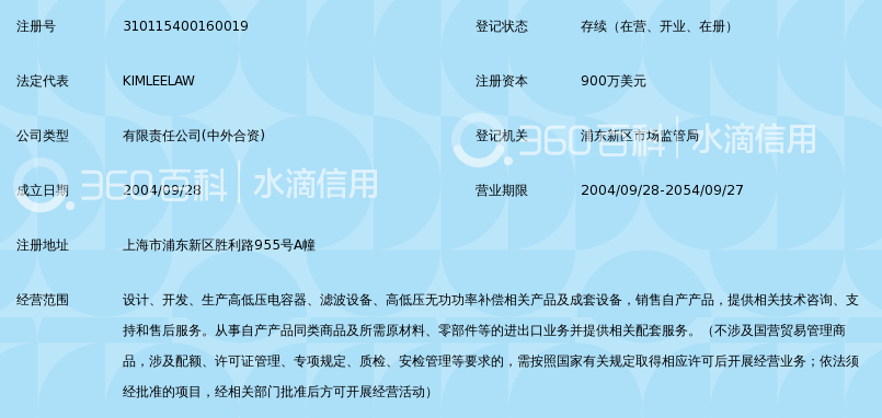 上海库柏电力电容器有限公司_360百科