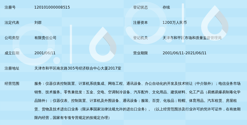 天津市泰克瑞德电子技术设备有限公司_360百