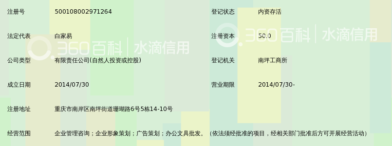 重庆坤济缘企业管理咨询有限公司