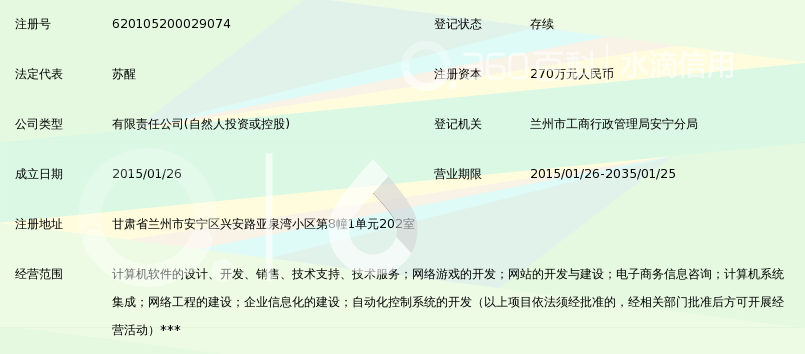 科技之光照亮临洮创新之路