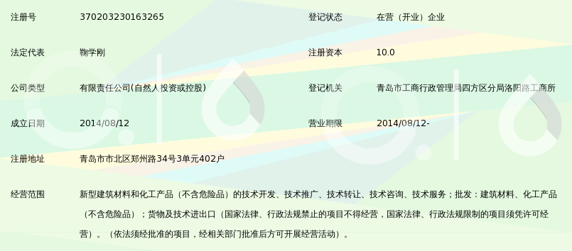 青岛亚素龙凝胶新材料有限公司_360百科