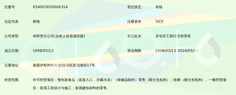 奎屯金盛装璜有限公司_360百科