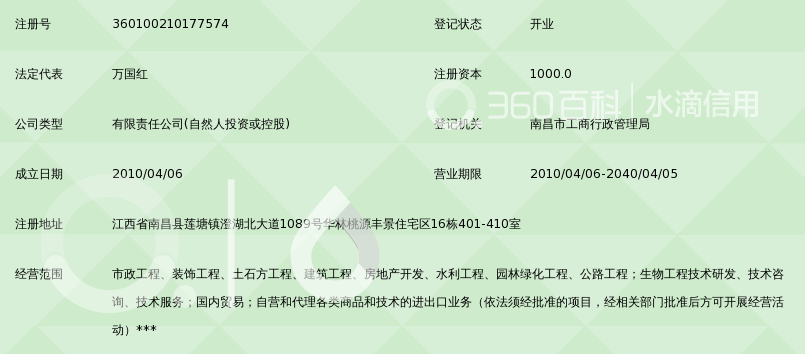 江西广垠建筑工程有限公司_360百科