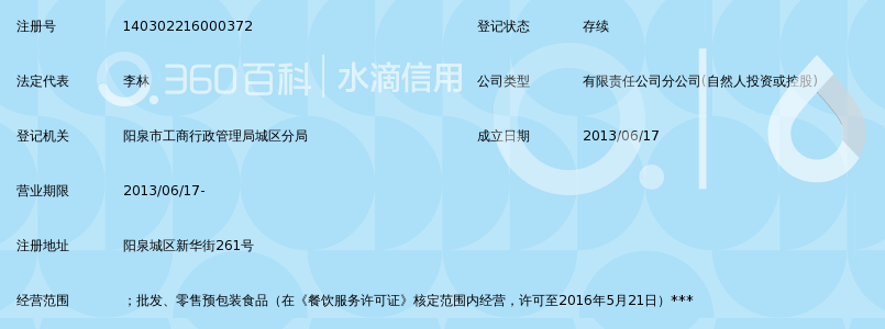 阳泉市欣益通贸易有限公司：探索企业发展新方向