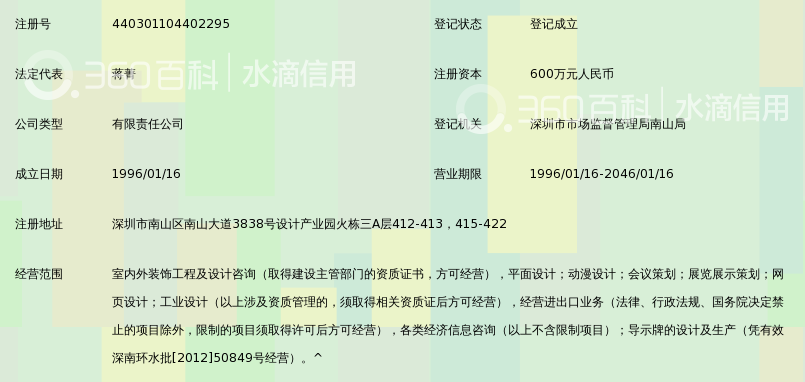 深圳市顾问v顾问大略药品企业vi设计全套欣赏图片