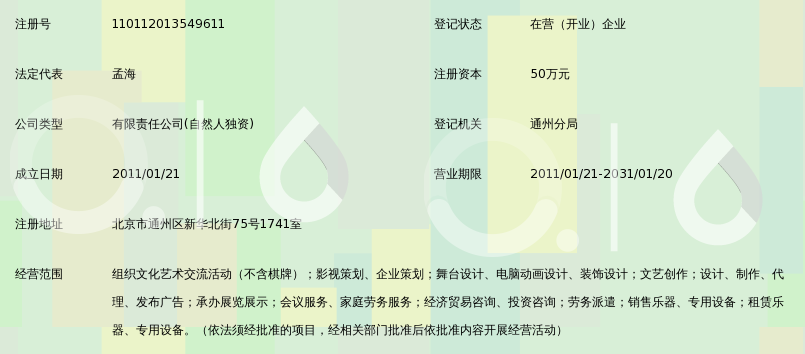 北京世纪海惟文化传媒有限公司