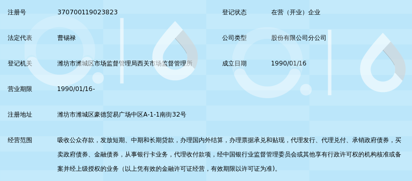 潍坊贸易代理