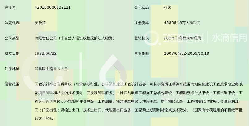 中交第二航务工程勘察设计院有限公司_360百