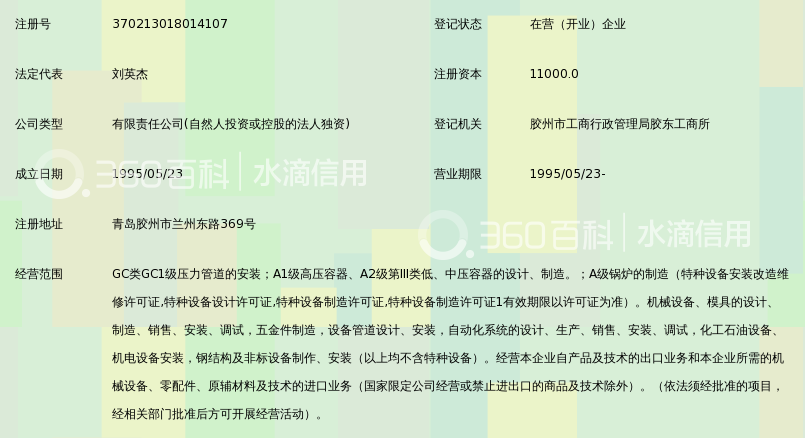 青岛软控重工有限公司_360百科