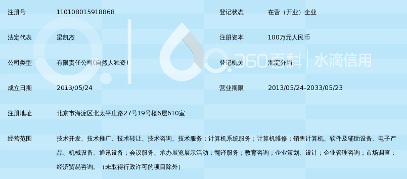 北京京师经纬教育科技有限公司_360百科