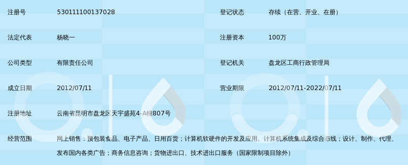 昆明安防监控选购指南