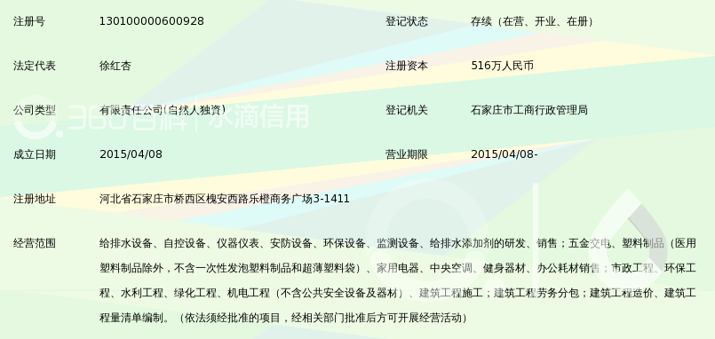 河北优路科技有限公司_360百科