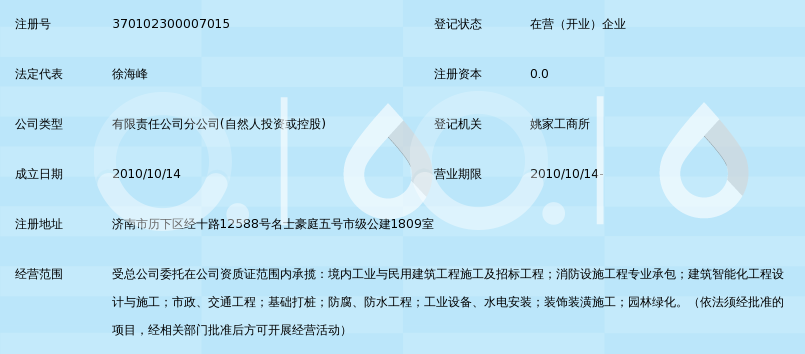 南通五建建设工程有限公司济南分公司_360百