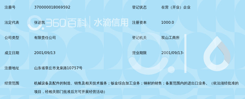 山东双佳农牧机械科技有限公司_360百科