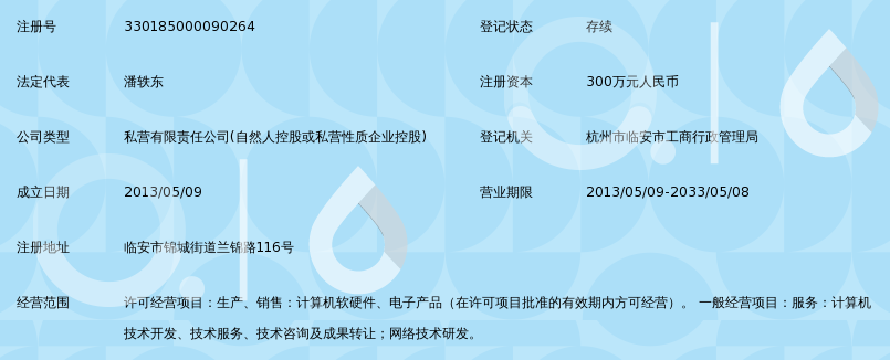 杭州鸿兆软件有限公司_360百科