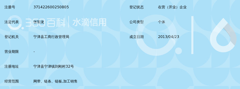 宁津县悦达链网厂_360百科