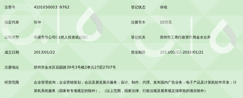 郑州管理咨询