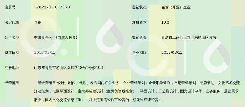 青岛非常品牌设计有限公司