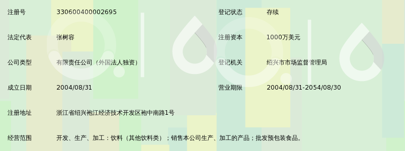 浙江加多宝饮料有限公司_360百科