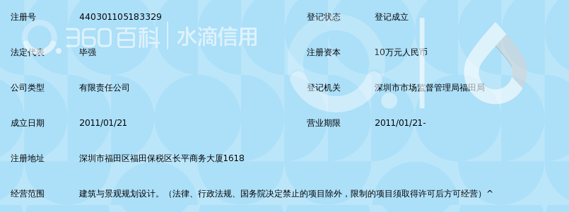深圳汇丰宏图建筑与景观规划设计有限公司_3