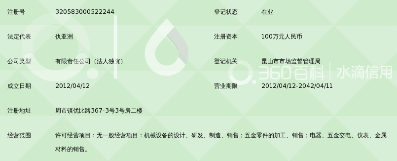 昆山康斯特自动化机械设备制造有限公司_360