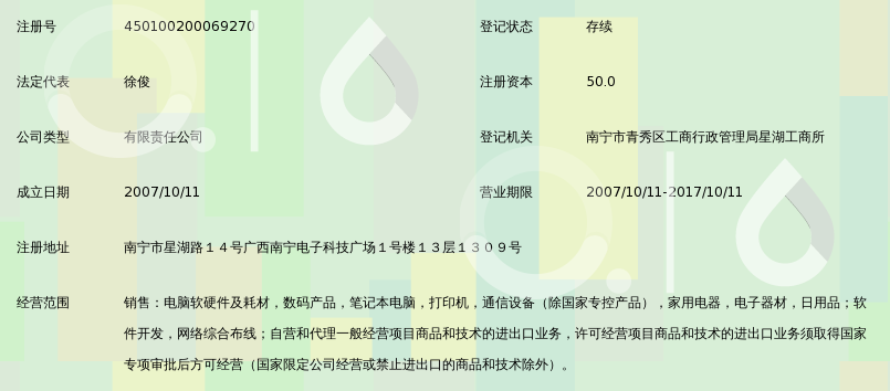 南宁转账小票用途 360搜索