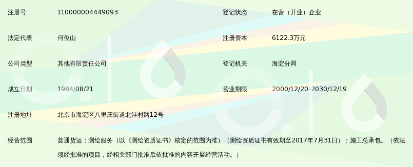 北京市自来水集团禹通市政工程有限公司_360