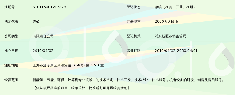 上海兆阳新能源科技有限公司_360百科