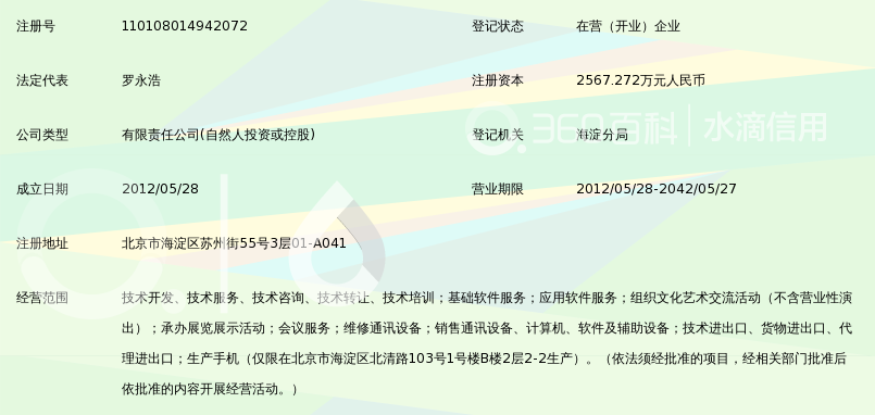 锤子科技(北京)有限公司_360百科