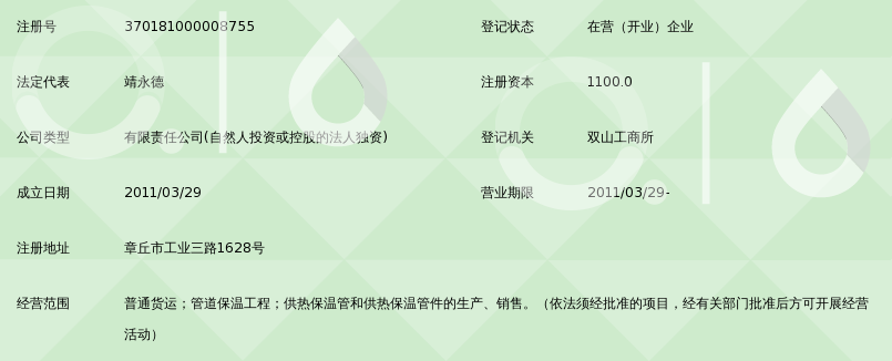章丘市公用管道保温有限公司_360百科