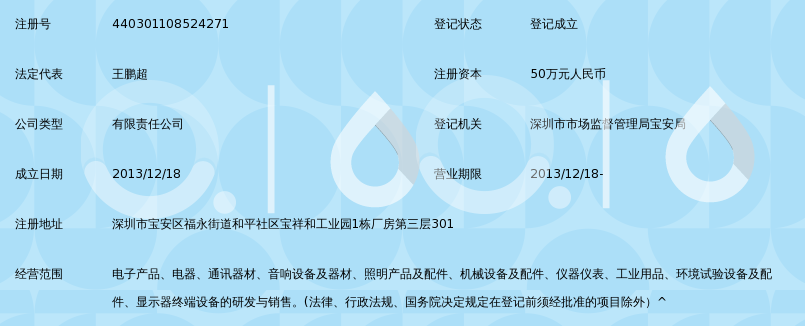 深圳市卓悦泰科技有限公司_360百科