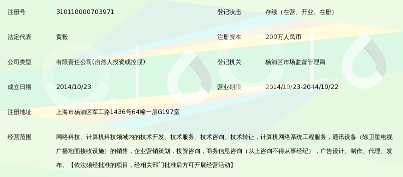 上海跃兔网络科技有限公司_360百科