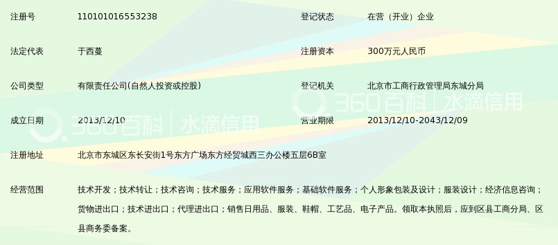 北京西蔓美育网络科技有限公司