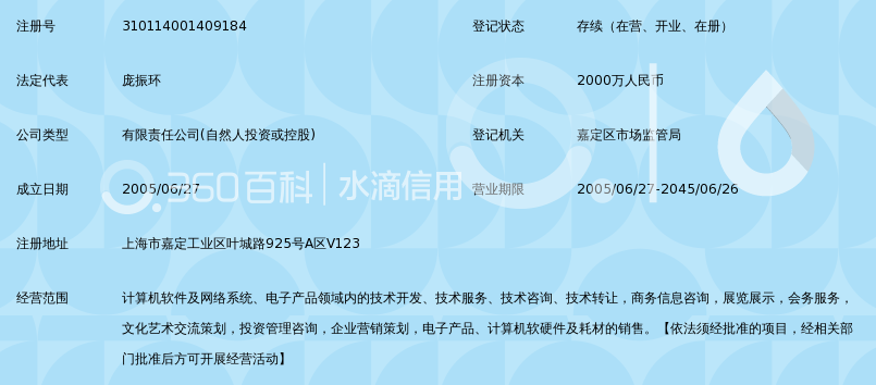 上海腾道信息技术有限公司_360百科
