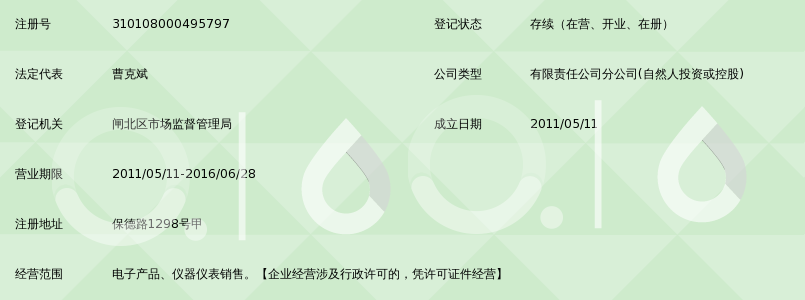 武汉康喜科技开发有限公司上海第五分公司_3