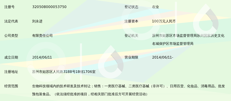 苏州市欧卡诺生物科技有限公司_360百科