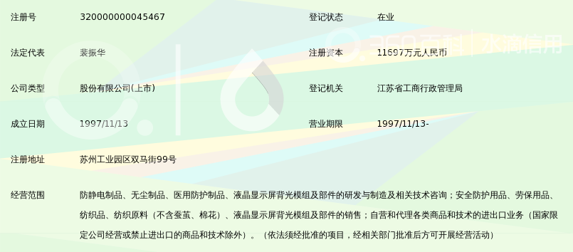 苏州天华超净科技股份有限公司_360百科