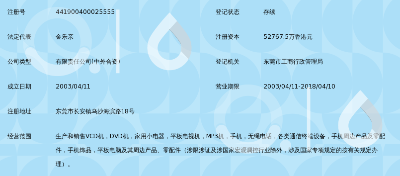 广东欧珀移动通信有限公司_360百科