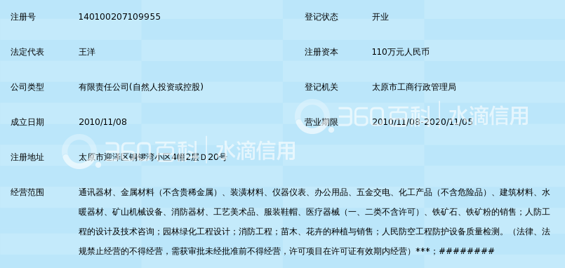 探寻对讲机背后的通信革命：以海能达产品为例