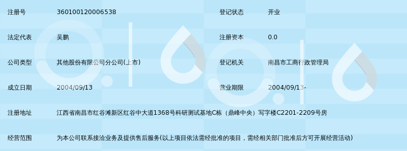 广州广电运通金融电子股份有限公司南昌办事处