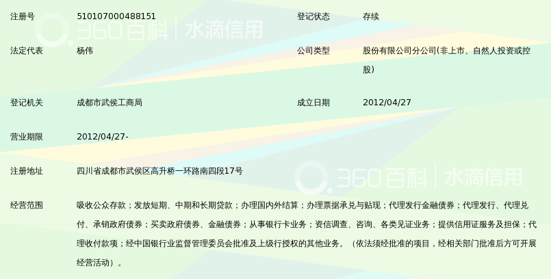 成都办理企业对公流水 360搜索