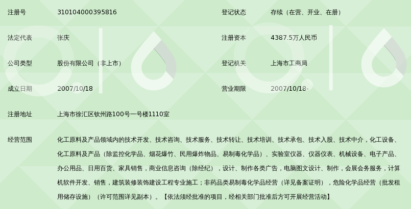 上海泰坦科技股份有限公司_360百科