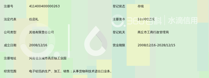 河南科源电子铝箔有限公司_360百科