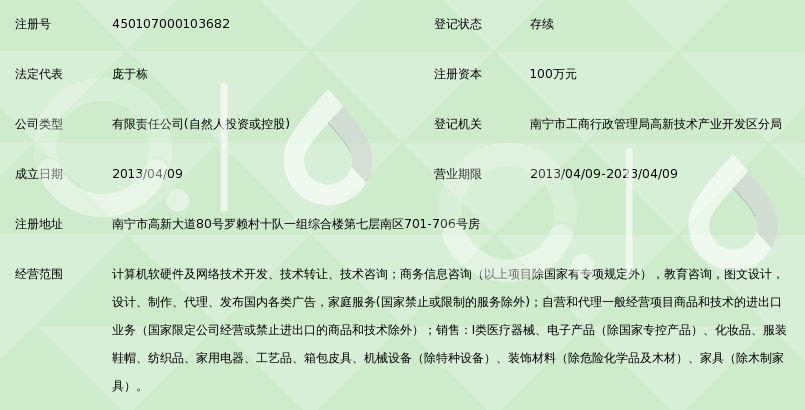 广西南宁金岸网络科技有限公司_360百科